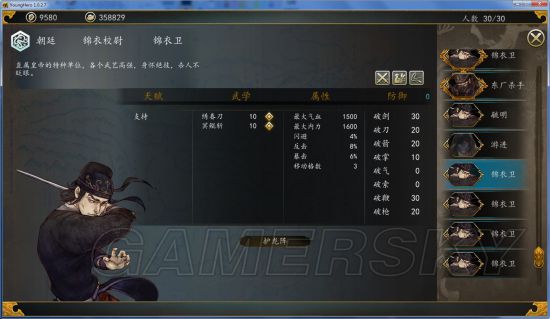 《侠客风云传前传》幽冥路DLC小兵图鉴及评价