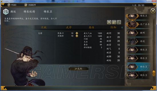 《侠客风云传前传》幽冥路DLC小兵图鉴及评价