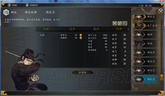 《侠客风云传前传》幽冥路DLC小兵图鉴及评价