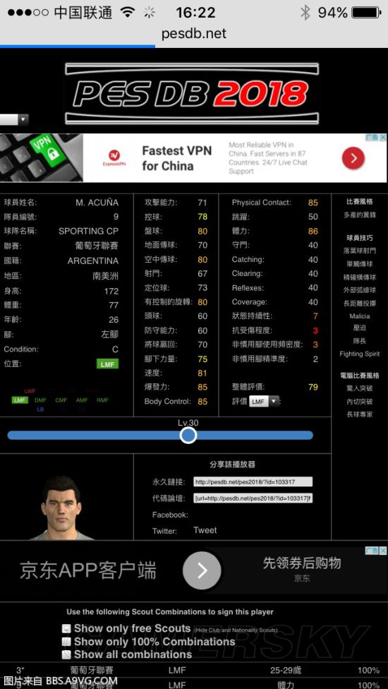 《实况足球2018（PES2018）》D1联赛球员选择及打法心得