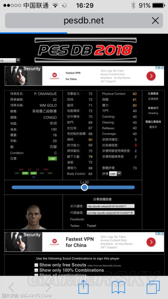 《实况足球2018（PES2018）》D1联赛球员选择及打法心得