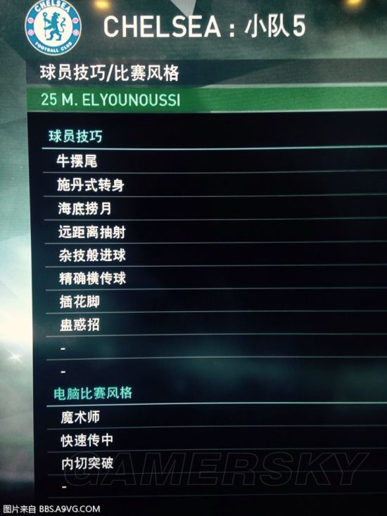 《实况足球2018（PES2018）》D1联赛球员选择及打法心得