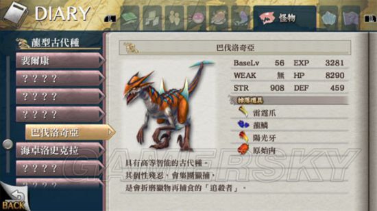 《伊苏8》支线任务攻略 支线任务获取地点及报酬一览