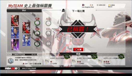 《NBA2K18》历史争霸赛阵容推荐及打法技巧 历史争霸赛怎么打