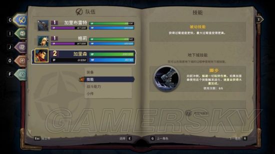 《战神夜袭》设定、操作介绍及全流程图文攻略