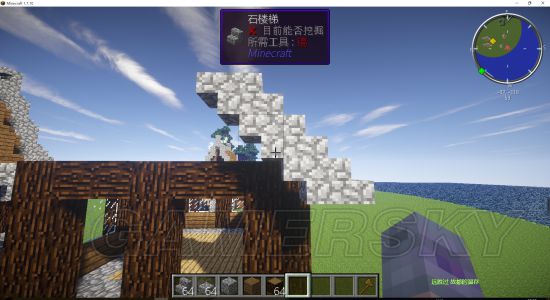 《我的世界》生存前期简易木屋建筑教程