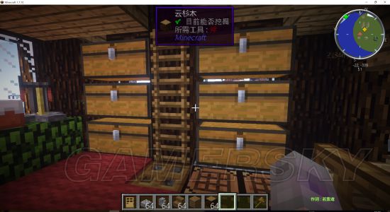 《我的世界》生存前期简易木屋建筑教程