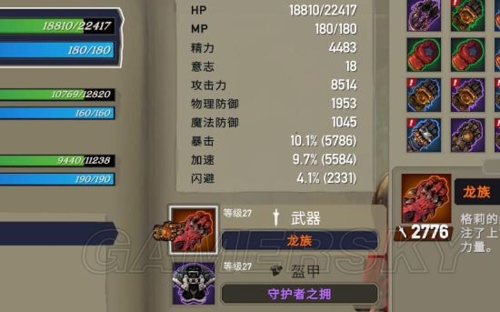 《战神夜袭》传奇武器龙鳞获得攻略 龙鳞怎么获得