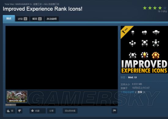 《戰(zhàn)錘全面戰(zhàn)爭2》創(chuàng)意工坊精品mod推薦 兵種技能皮膚等mod