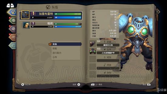 《战神夜袭》操作及界面说明