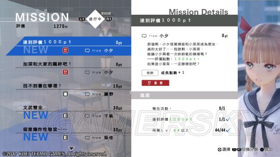 《幻舞的少女之剑》白金攻略 全奖杯达成攻略