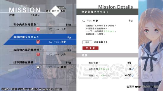 《幻舞的少女之剑》白金攻略 全奖杯达成攻略