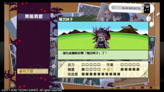 《幻舞的少女之剑》白金攻略 全奖杯达成攻略