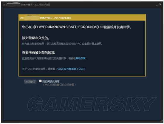 《绝地求生大逃杀》误封申诉图文教程 绝地求生大逃杀封号怎么申诉