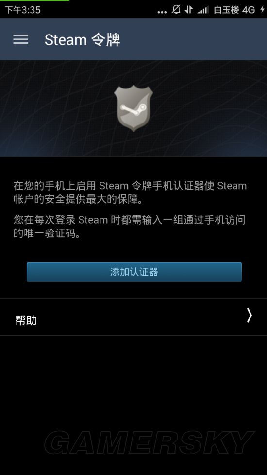 《绝地求生大逃杀》手机令牌绑定教程 绝地求生大逃杀令牌怎么绑定