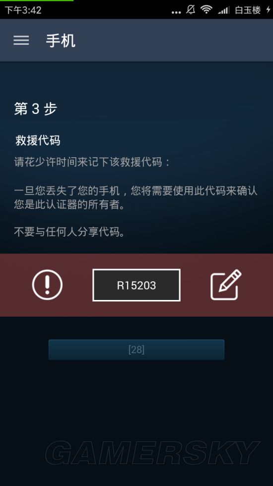 《绝地求生大逃杀》手机令牌绑定教程 绝地求生大逃杀令牌怎么绑定