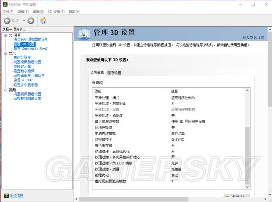 《绝地求生大逃杀》画面优化设置教程 绝地求生大逃杀鹰眼设置教程