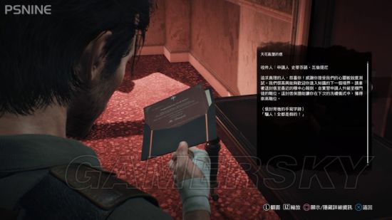 《恶灵附身2》收集攻略 全物品收集图文攻略