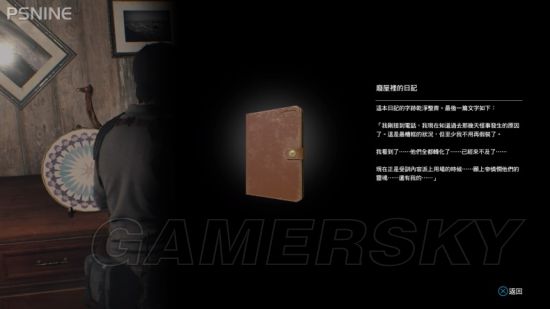 《恶灵附身2》收集攻略 全物品收集图文攻略