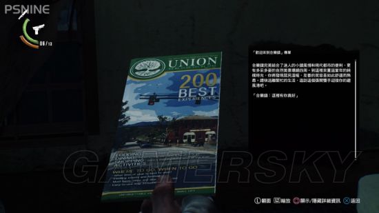 《恶灵附身2》收集攻略 全物品收集图文攻略