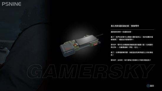 《恶灵附身2》收集攻略 全物品收集图文攻略