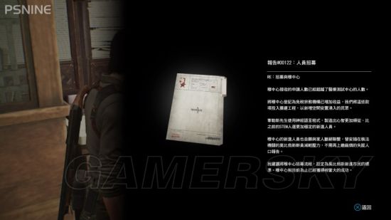 《恶灵附身2》收集攻略 全物品收集图文攻略