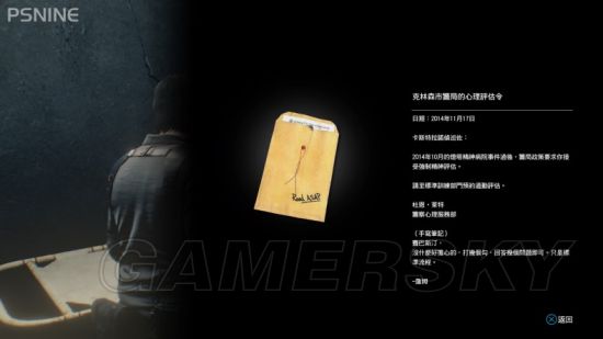 《恶灵附身2》收集攻略 全物品收集图文攻略