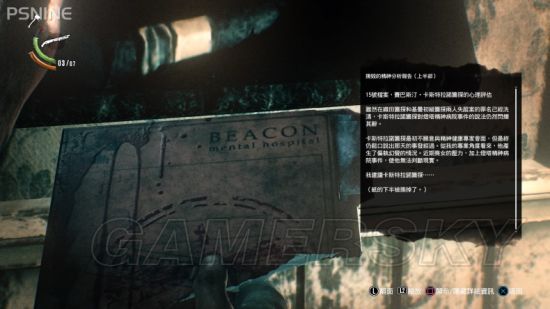 《恶灵附身2》收集攻略 全物品收集图文攻略