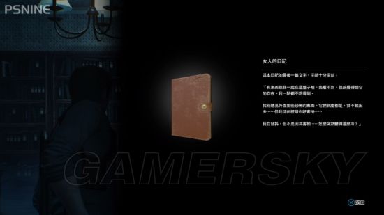 《恶灵附身2》收集攻略 全物品收集图文攻略