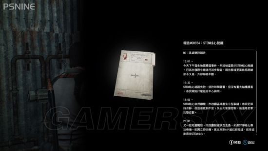 《恶灵附身2》收集攻略 全物品收集图文攻略