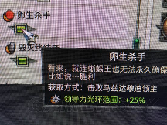 《战锤全面战争2》击败传奇领主可获得特性一览