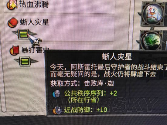 《战锤全面战争2》击败传奇领主可获得特性一览