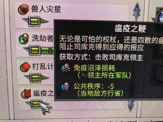 《战锤全面战争2》击败传奇领主可获得特性一览