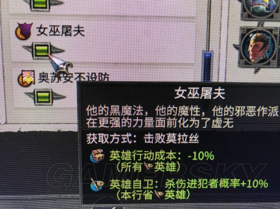 《战锤全面战争2》击败传奇领主可获得特性一览