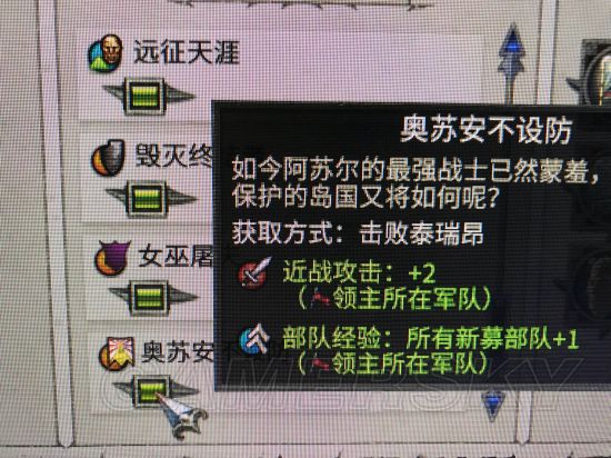 《战锤全面战争2》击败传奇领主可获得特性一览