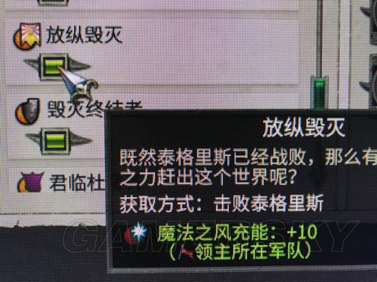 《战锤全面战争2》击败传奇领主可获得特性一览