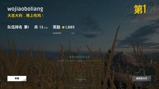 《绝地求生大逃杀》快速赚钱技巧 绝地求生大逃杀怎么赚钱快