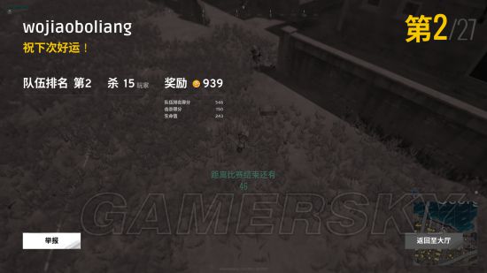 《绝地求生大逃杀》快速赚钱技巧 绝地求生大逃杀怎么赚钱快