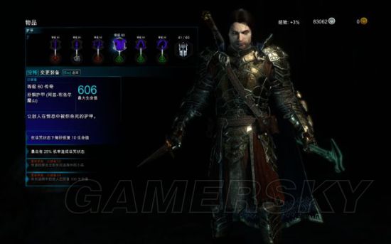 《中土世界战争之影》在线征服队伍配置推荐及打法攻略 在线征服怎么打