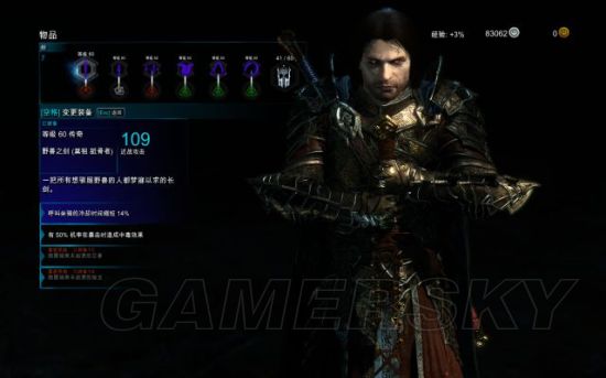 《中土世界战争之影》在线征服队伍配置推荐及打法攻略 在线征服怎么打