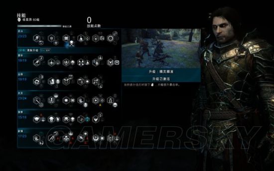 《中土世界战争之影》在线征服队伍配置推荐及打法攻略 在线征服怎么打