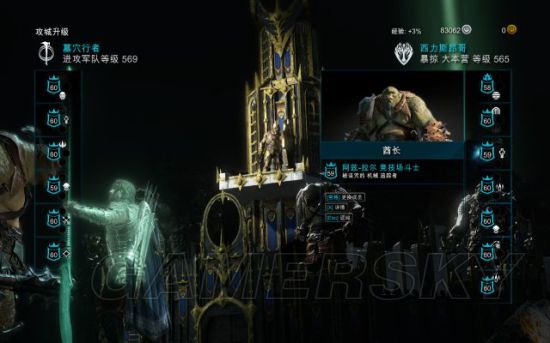 《中土世界战争之影》在线征服队伍配置推荐及打法攻略 在线征服怎么打