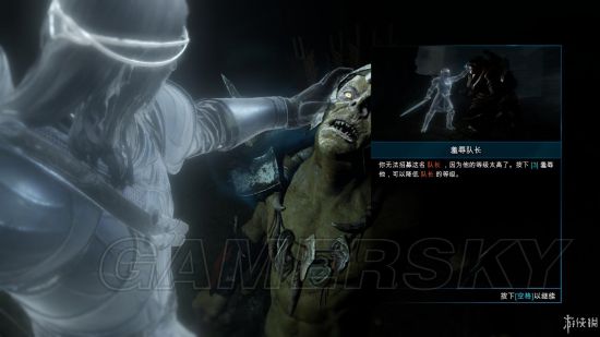 《中土世界战争之影》兽人队长招募介绍