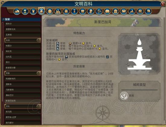 《文明6》2017年秋季更新内容一览 2017年秋季更新了什么