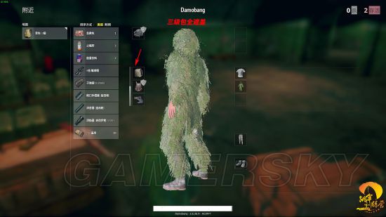 《绝地求生大逃杀》消音器与吉利服效果图文解析