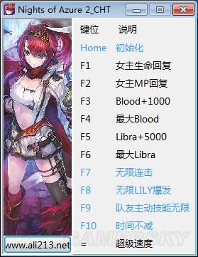 《无夜之国2》十一项修改器使用方法说明 修改器怎么用