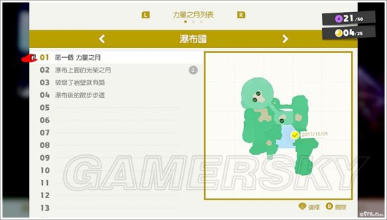 《超级马里奥奥德赛》操作、玩法等上手图文心得 超级马里奥奥德赛好玩吗