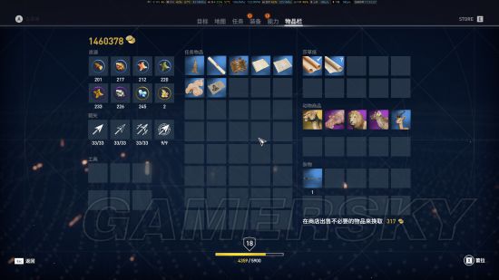 《刺客信条起源》CE修改金币教程 刺客信条起源怎么修改金币