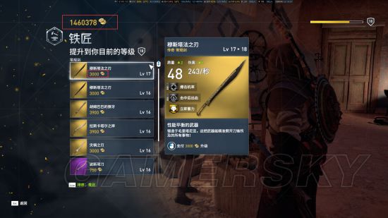 《刺客信条起源》CE修改金币教程 刺客信条起源怎么修改金币