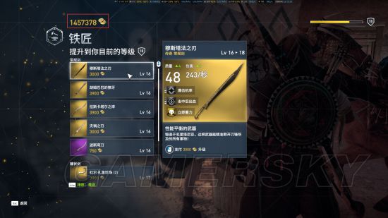 《刺客信条起源》CE修改金币教程 刺客信条起源怎么修改金币